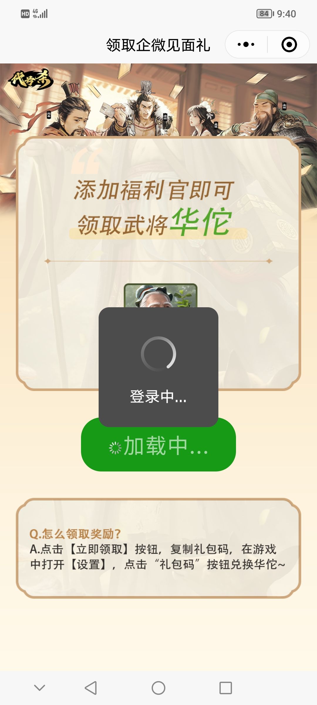 笑死,加载2小时加载不出来 1