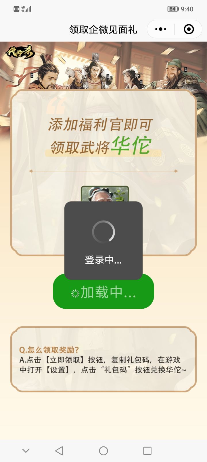 笑死,加载2小时加载不出来截图
