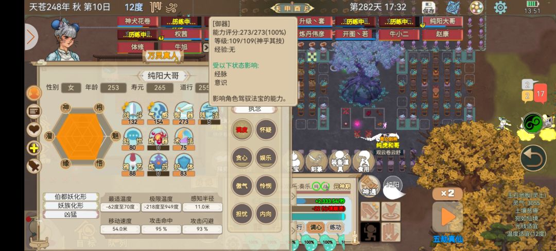 为啥我法宝威力才这么多 2