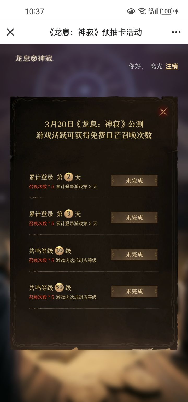 为啥完成不了截图