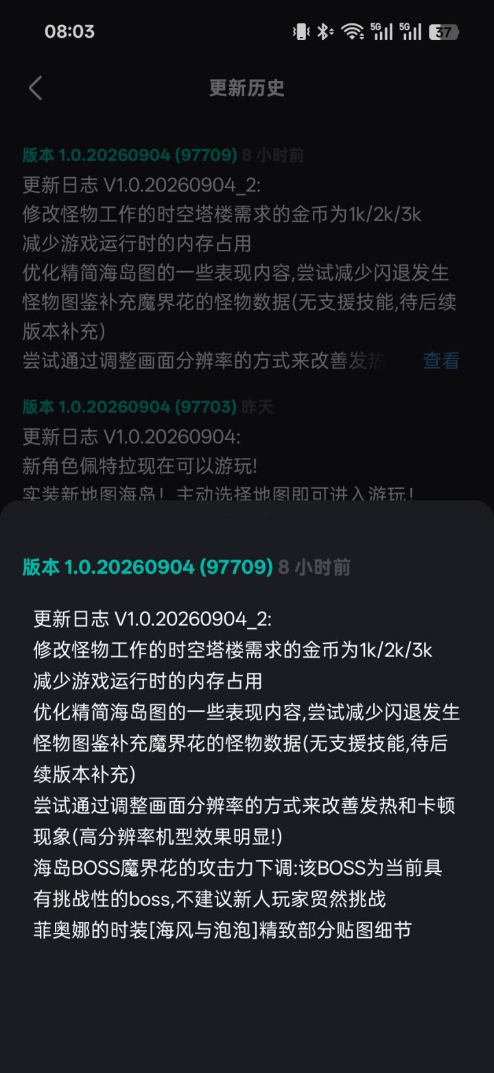 无论怎样还是给游戏官方点个赞截图
