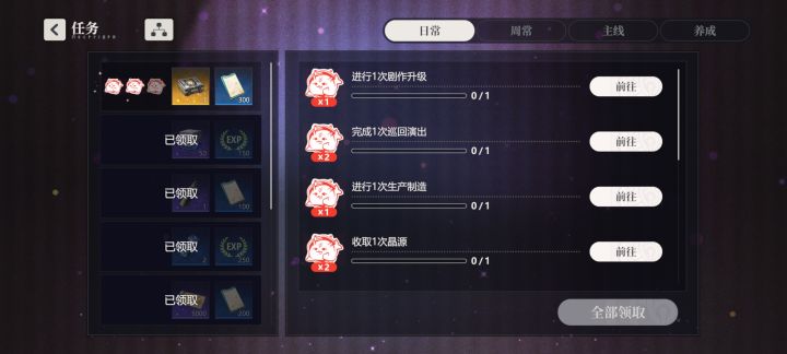 剧作升级是什么截图