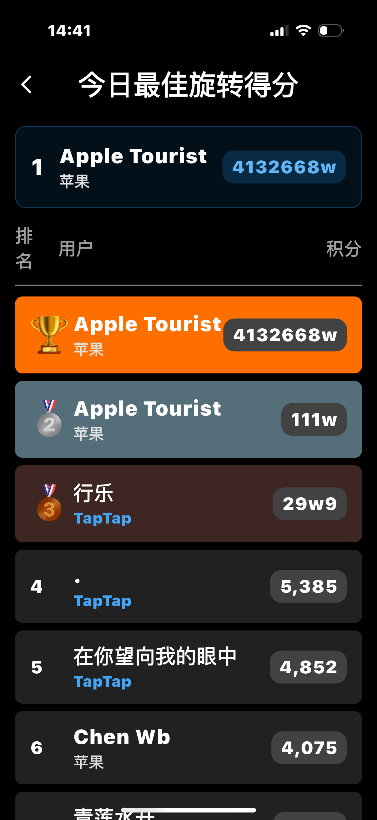 TapTap