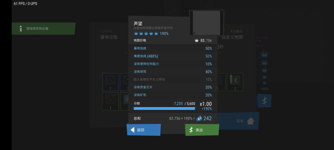 这声望难搞截图