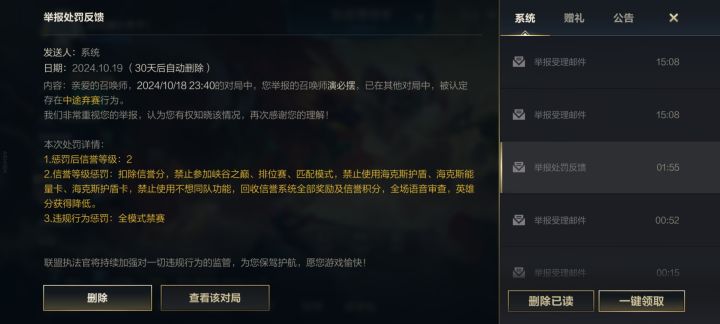 全模式禁赛不包括极地大乱斗吗?截图
