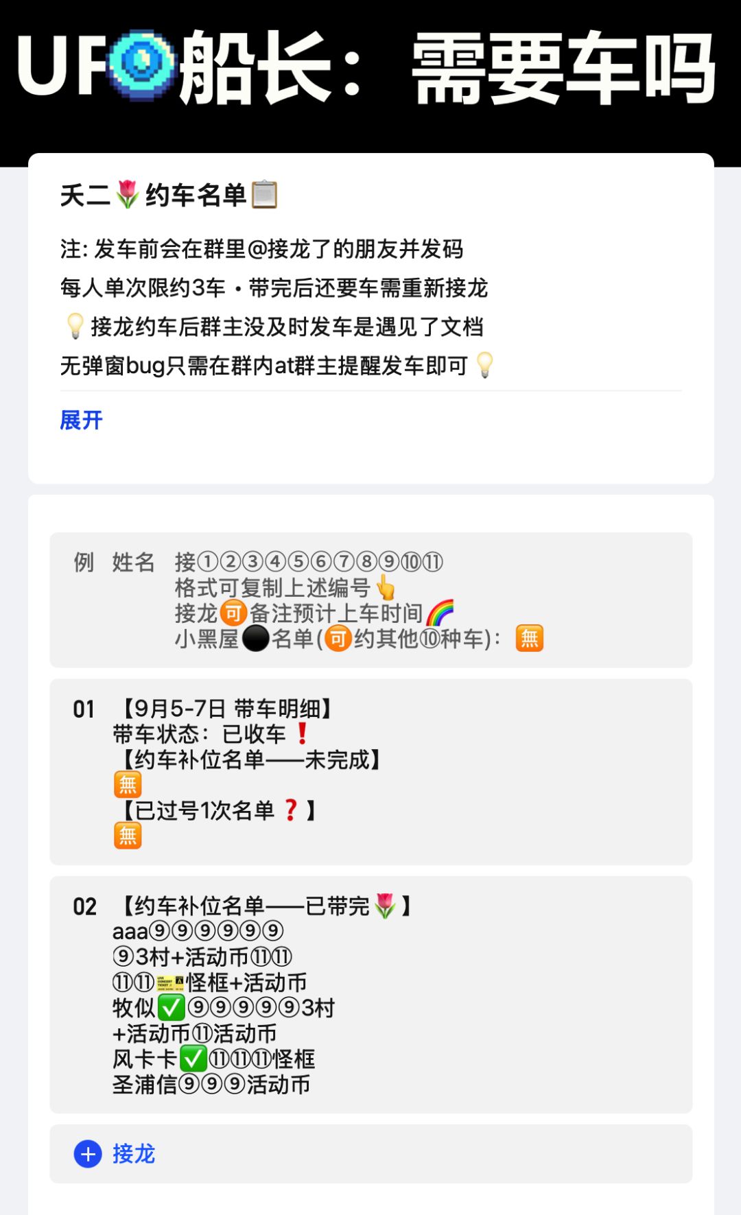 9月5-7日 带车明细 1
