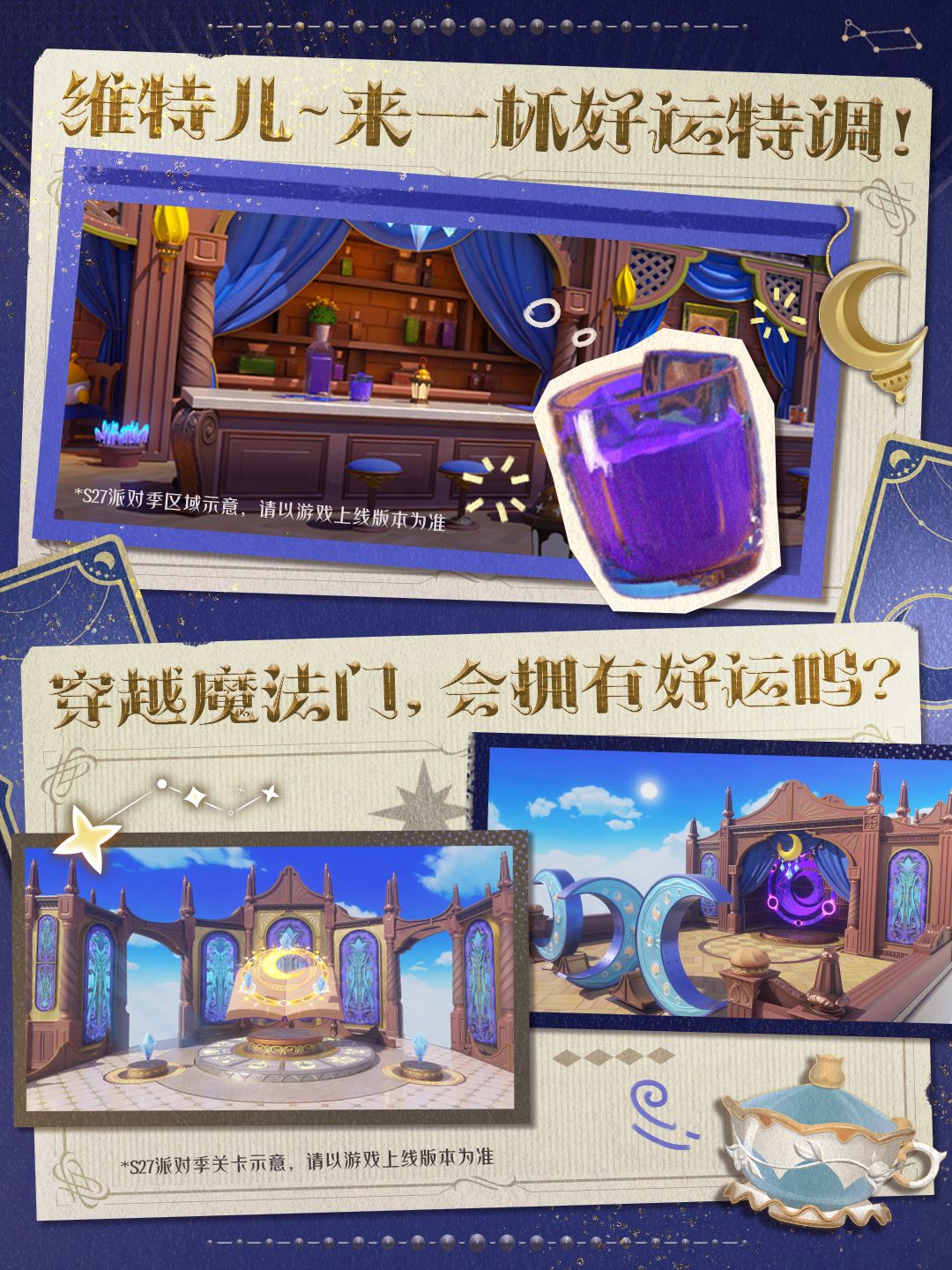 【S27织梦寻星季】上岛测一测! 2