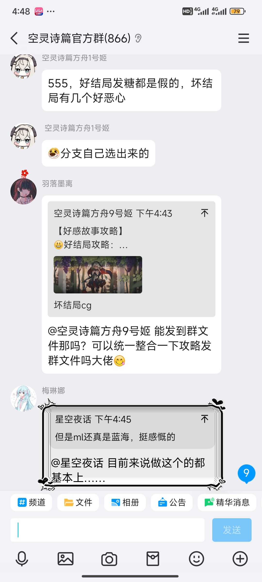 和解神者坐一桌去吧 3