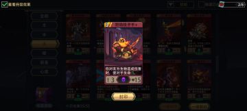 教你两张牌玩转火系