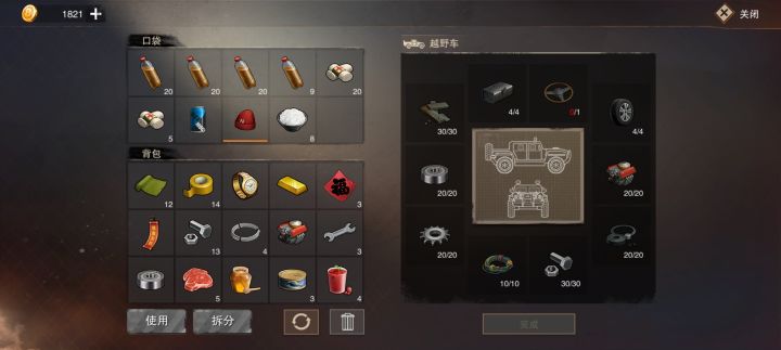 掉落截图