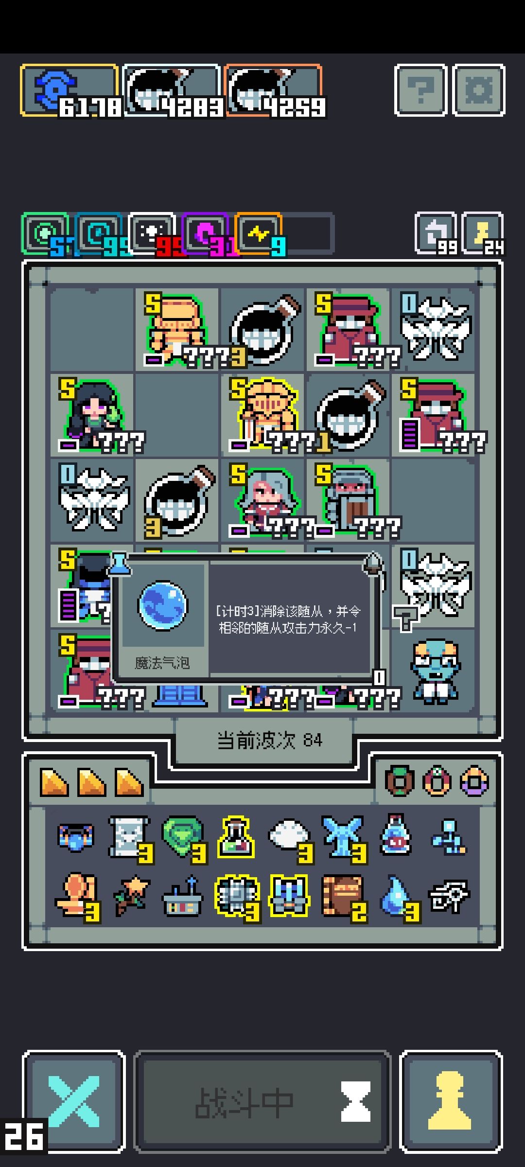 最简单无脑的阵容 2