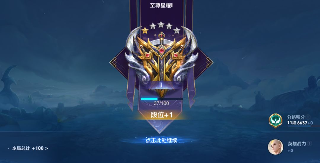 滴滴排位友 2