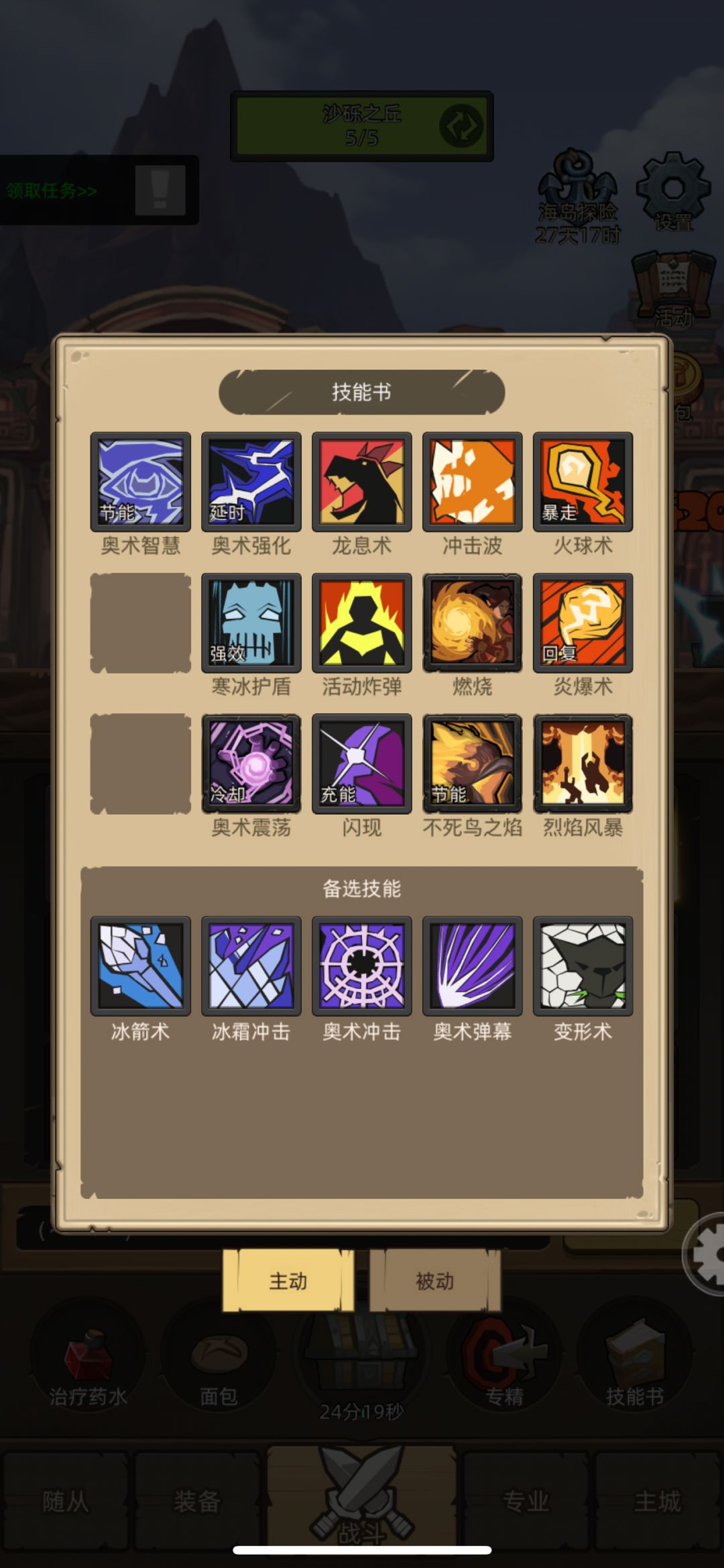 写个法师心得，已过m10欢迎交流 3