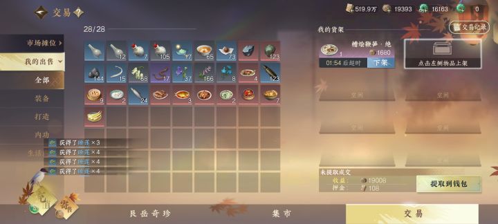 做菜截图