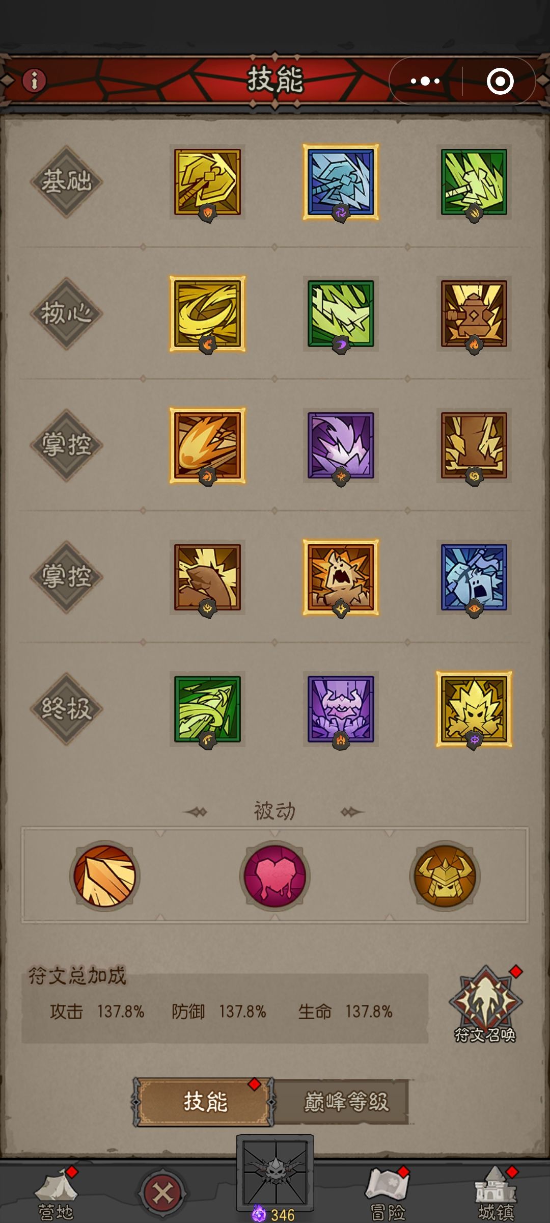 大佬们帮忙看看怎么提升呢,卡在这两天了 2