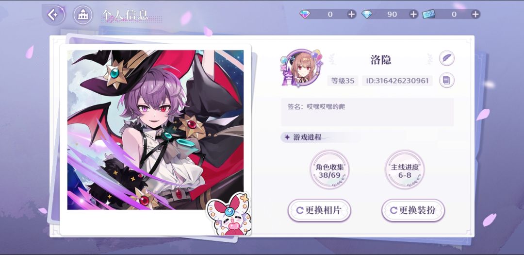 我感觉我好像完了 2