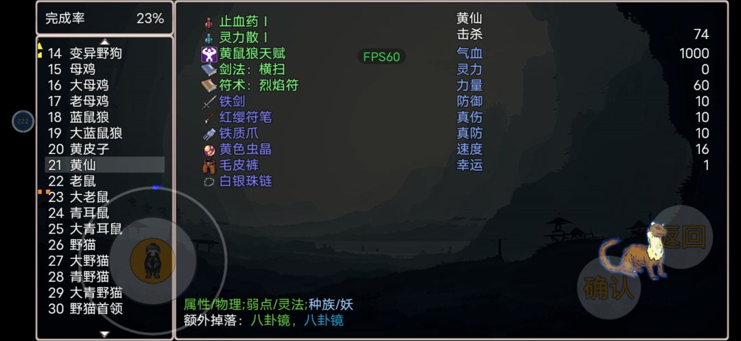 黑的一匹 2