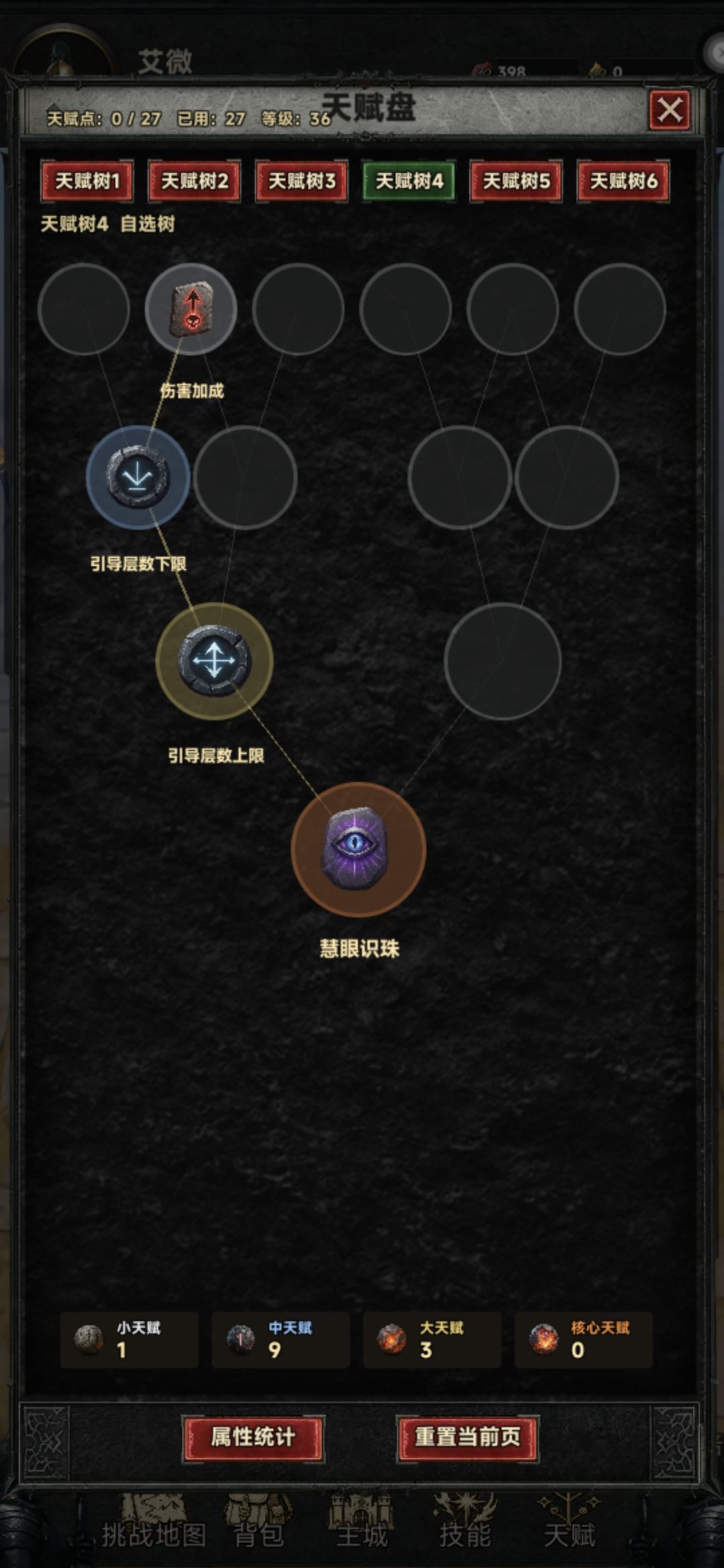 新手第一天开荒攻略 10