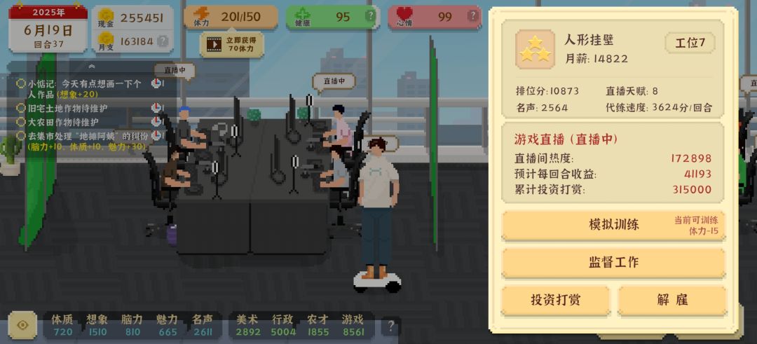 直播投资上限 3