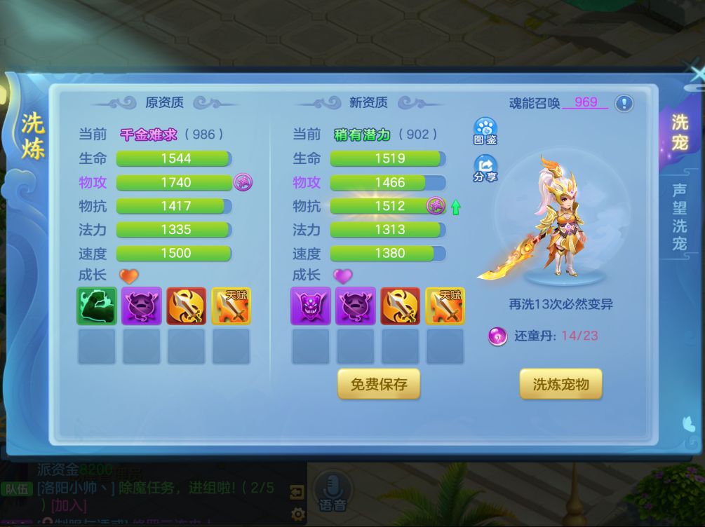 有没有什么玄学洗宠技巧啊? 1