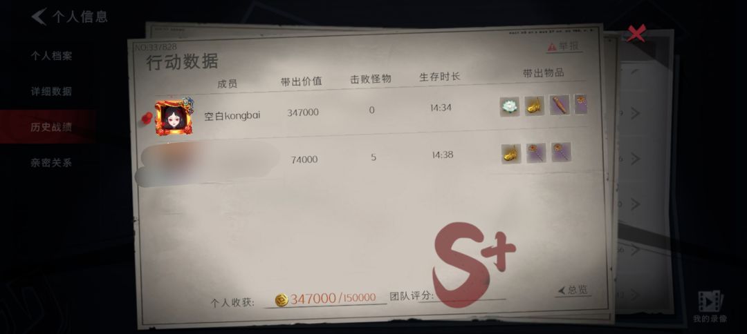 也是打上噩梦昆仑了 2