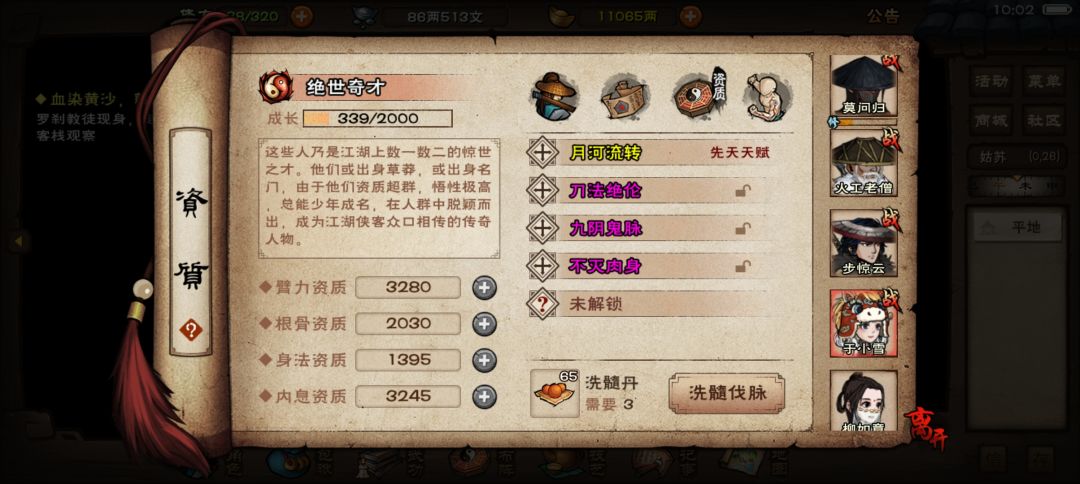 咋整 1