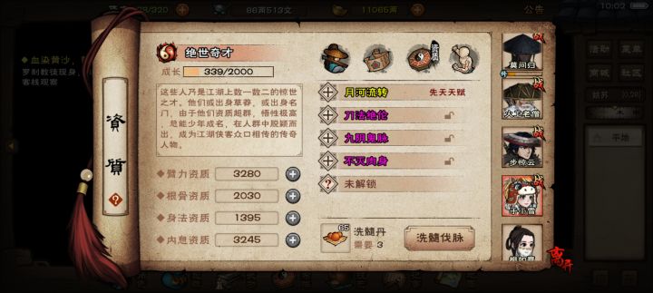 咋整截图