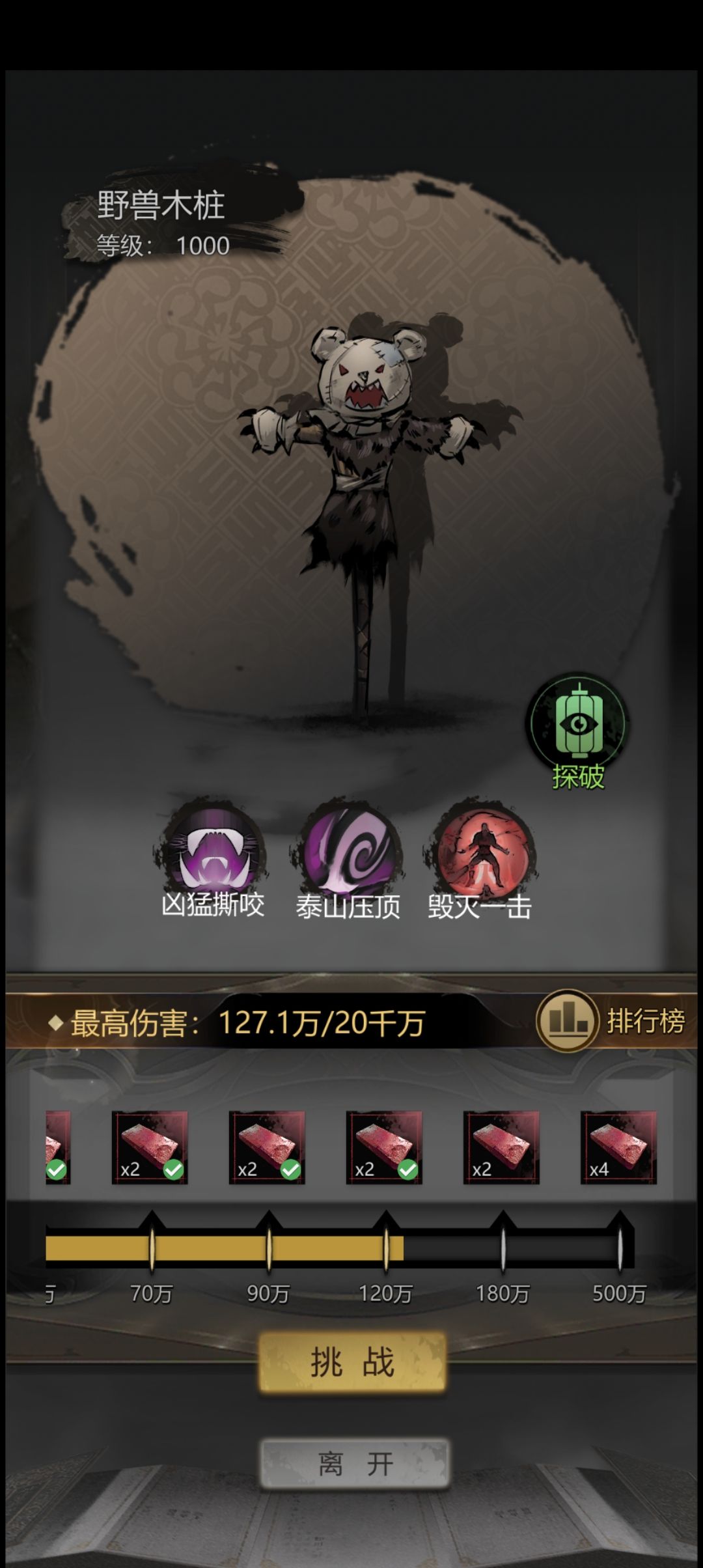 《粗糙攻略浅谈》 2