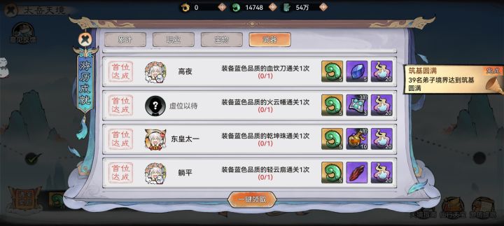 坑爹啊！截图