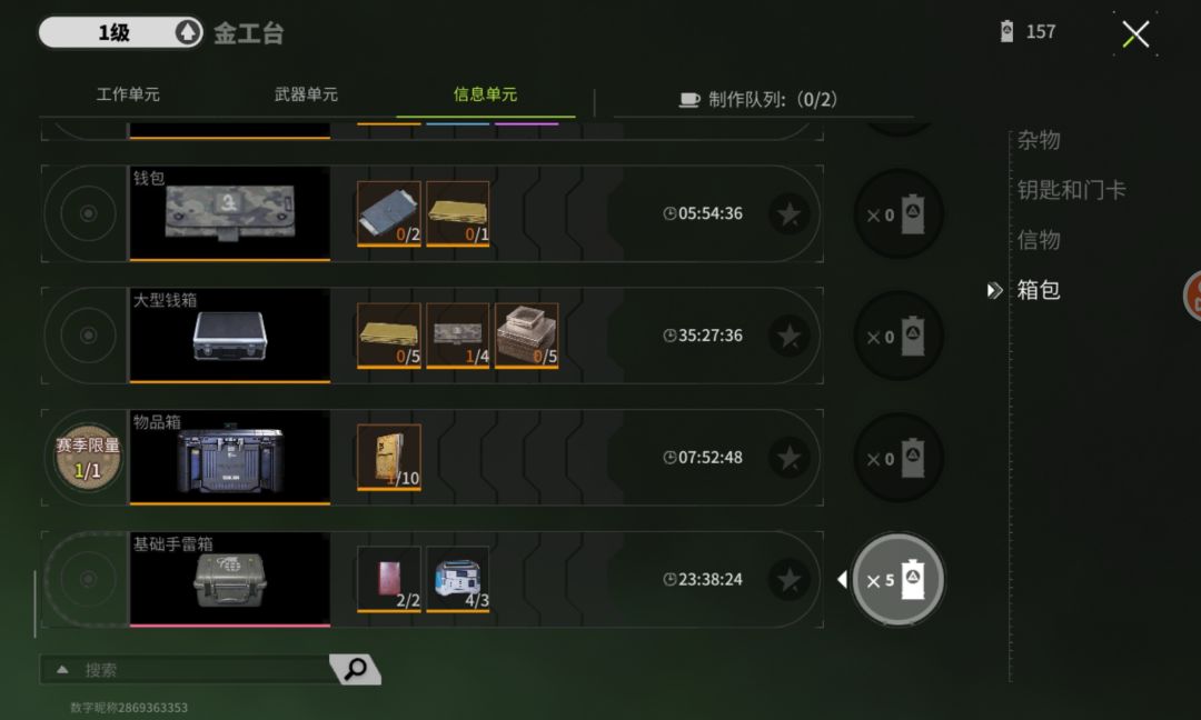 这个手雷箱值不值得做? 1