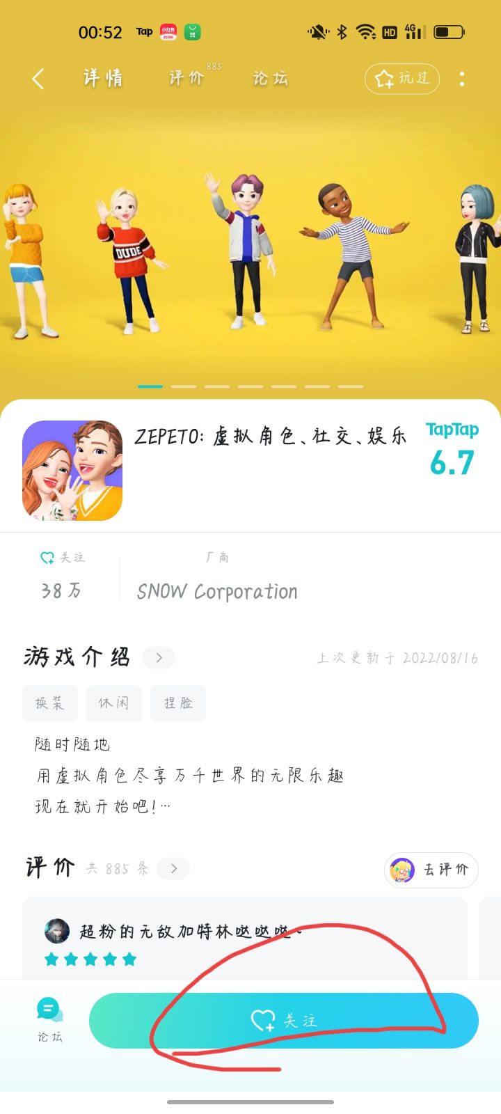 TapTap