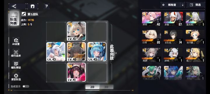真希望公测也是这个阵容截图