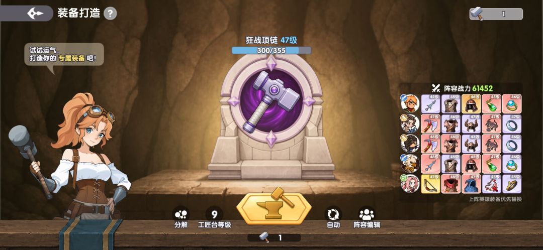 《今天100锤》今天战力提升了一万 1
