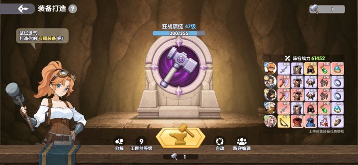 《今天100锤》今天战力提升了一万截图