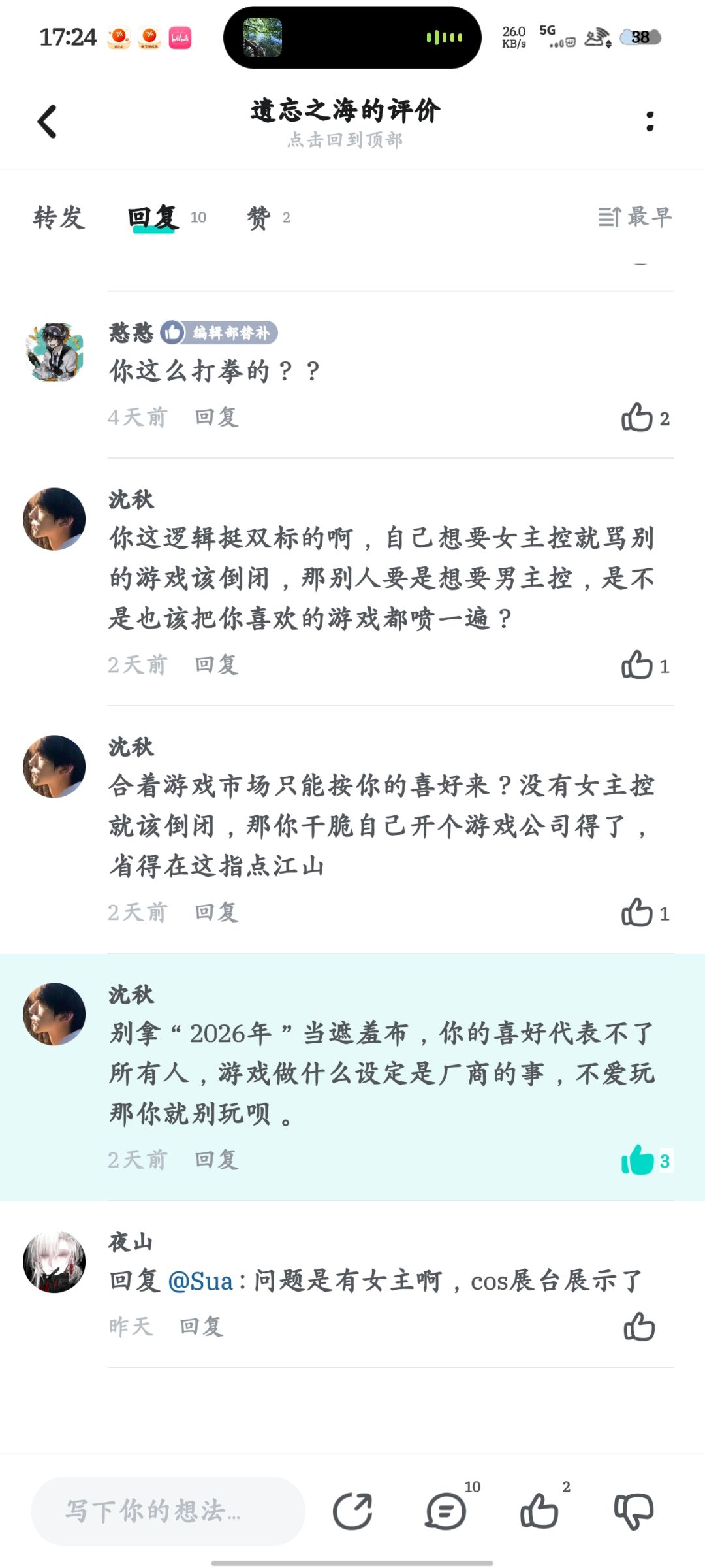乐 2