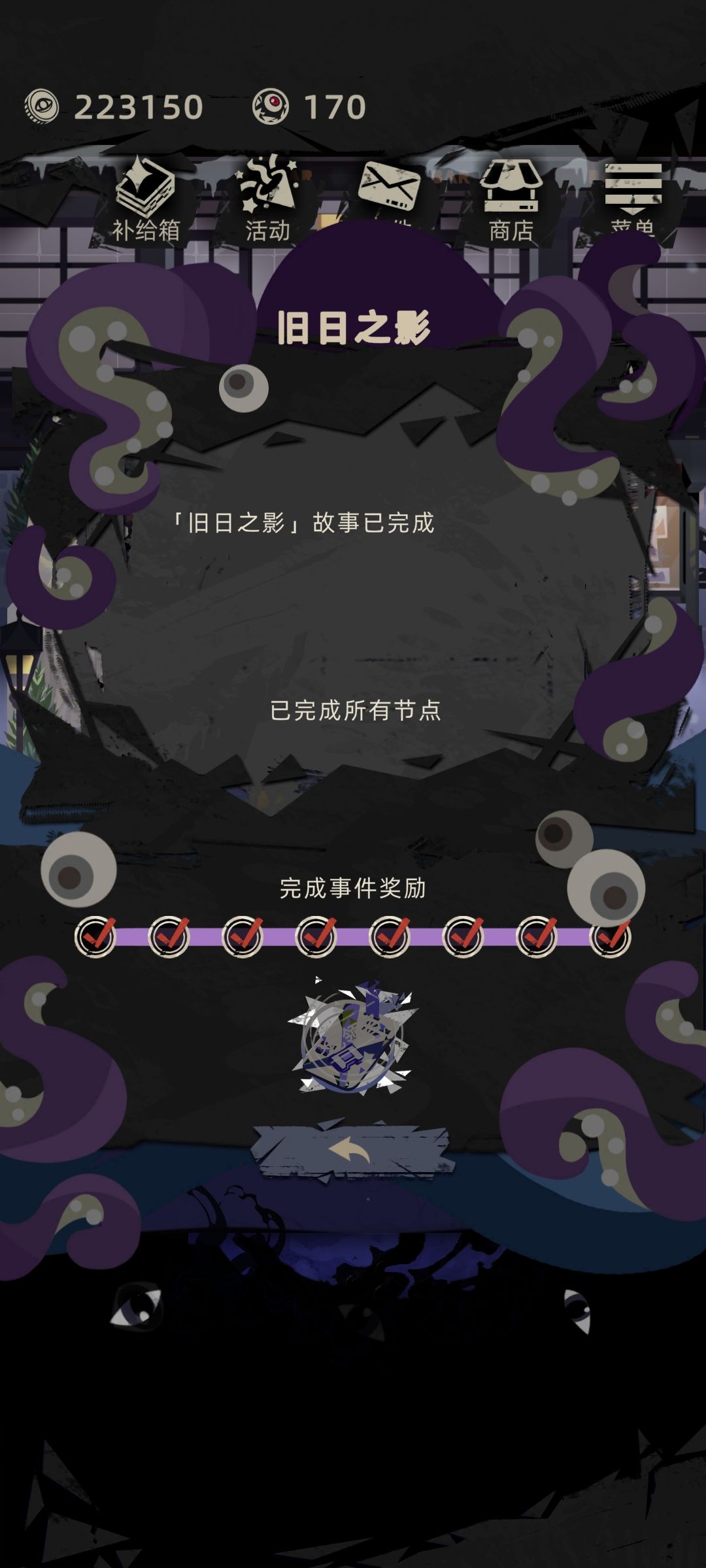 补给箱抽了后没奖励 1