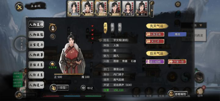 废物小迷弟截图