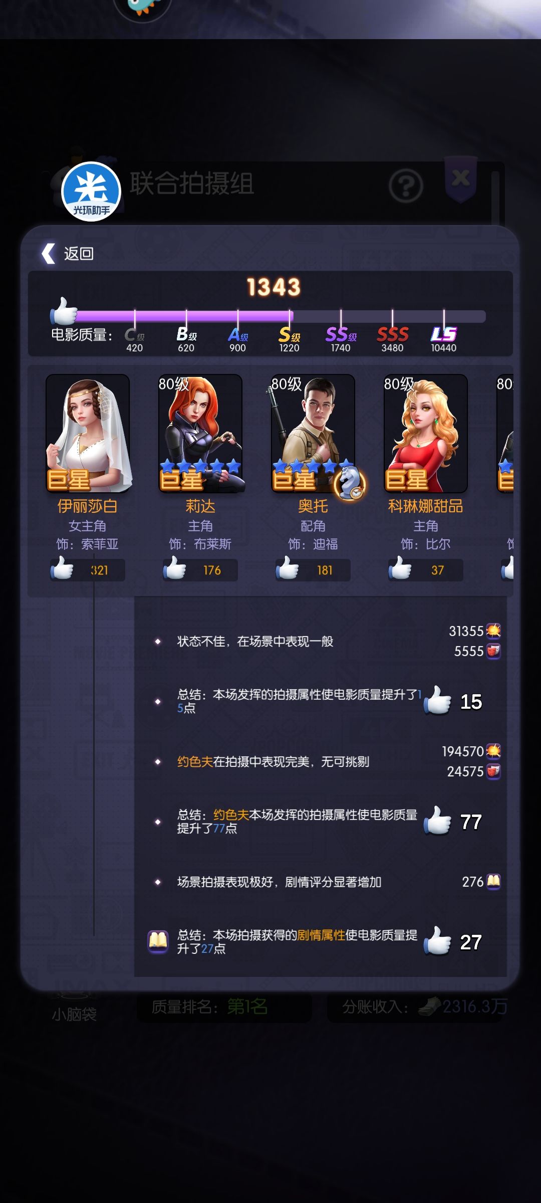 反馈问题 3