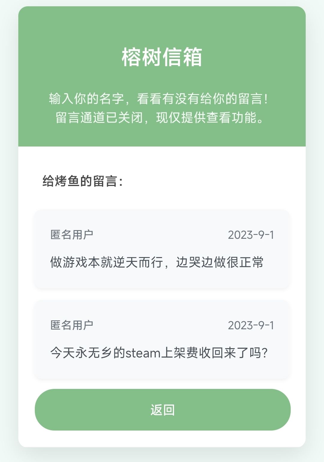 感谢所有的玩家(附彩蛋词) 1