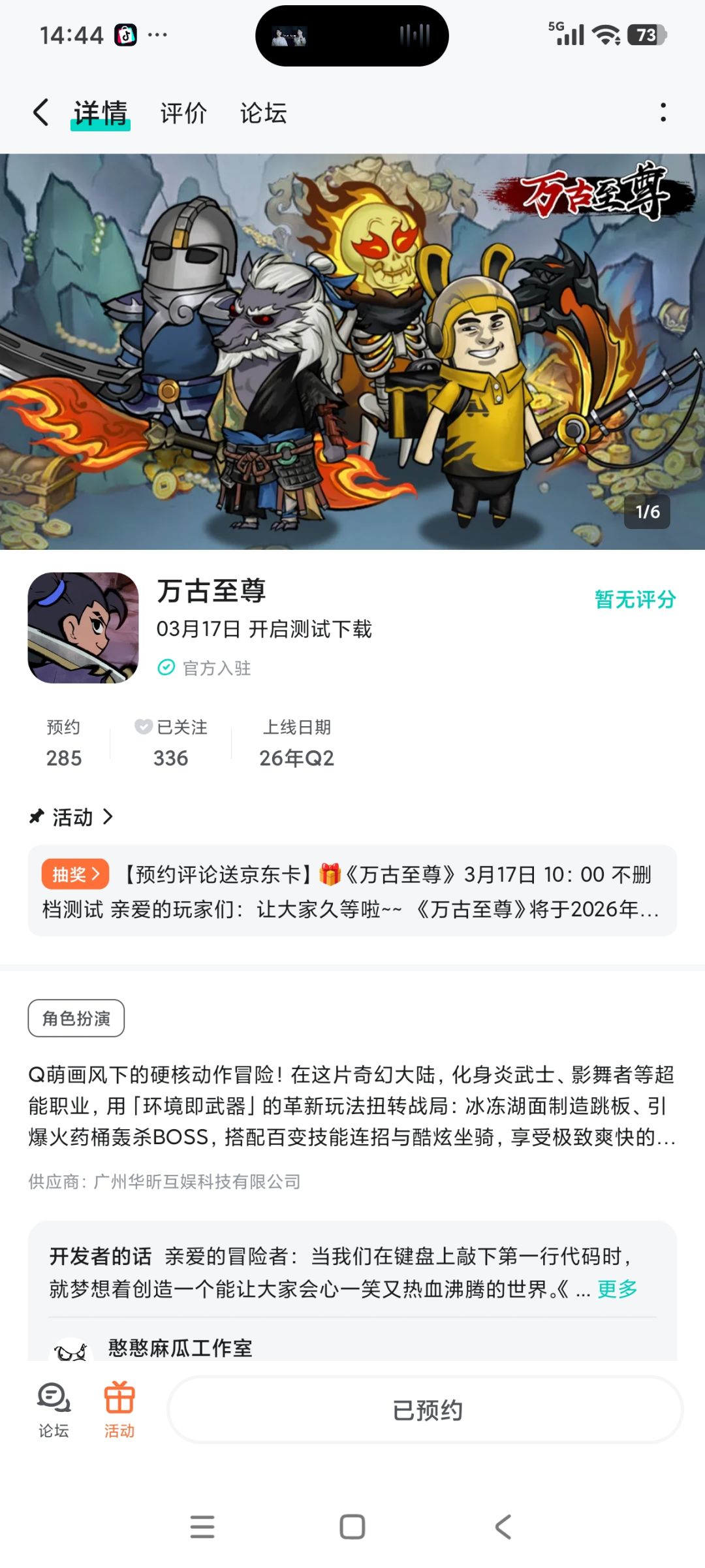 已关注 1