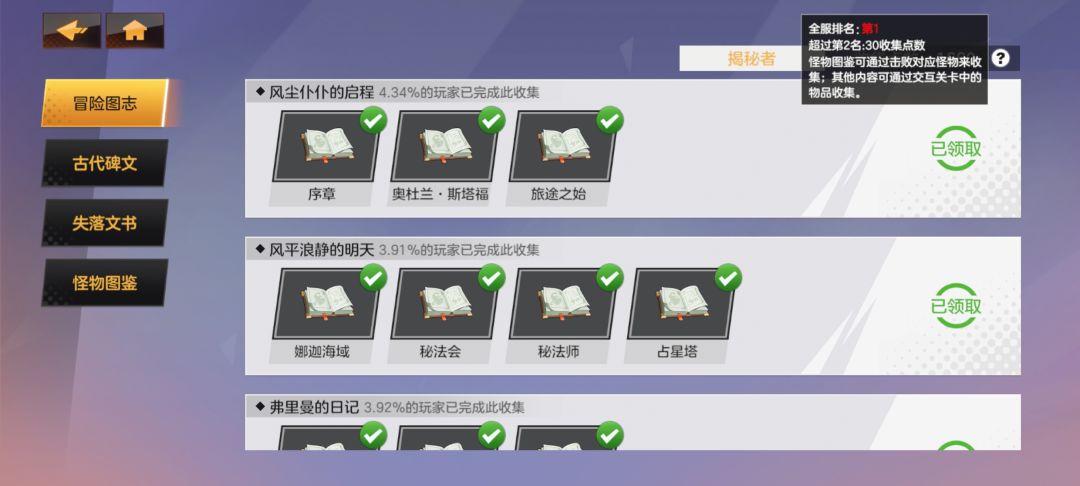 有需要可以自行看榜跟踪 5