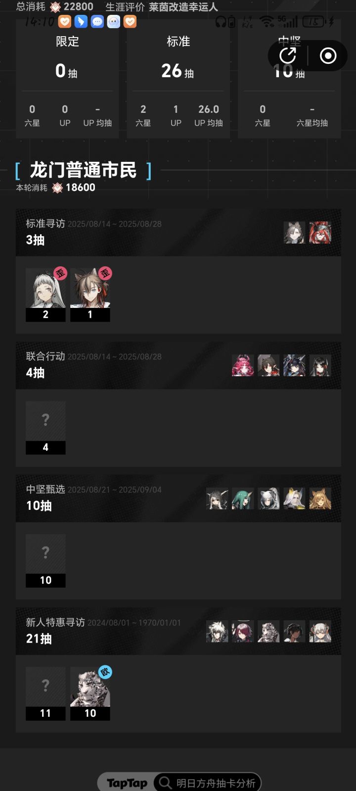 刚入坑,方舟爆率好高截图