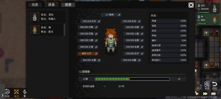 咋办截图