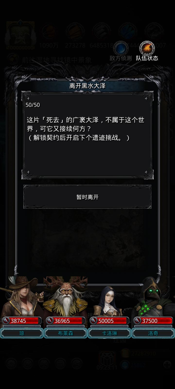 话说图几开契约？截图