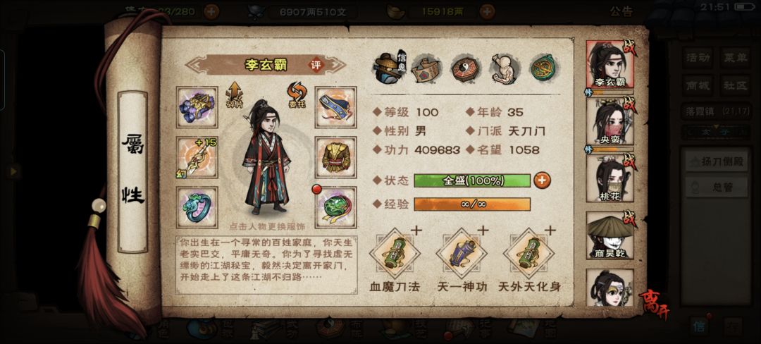 今天是个好日子 3