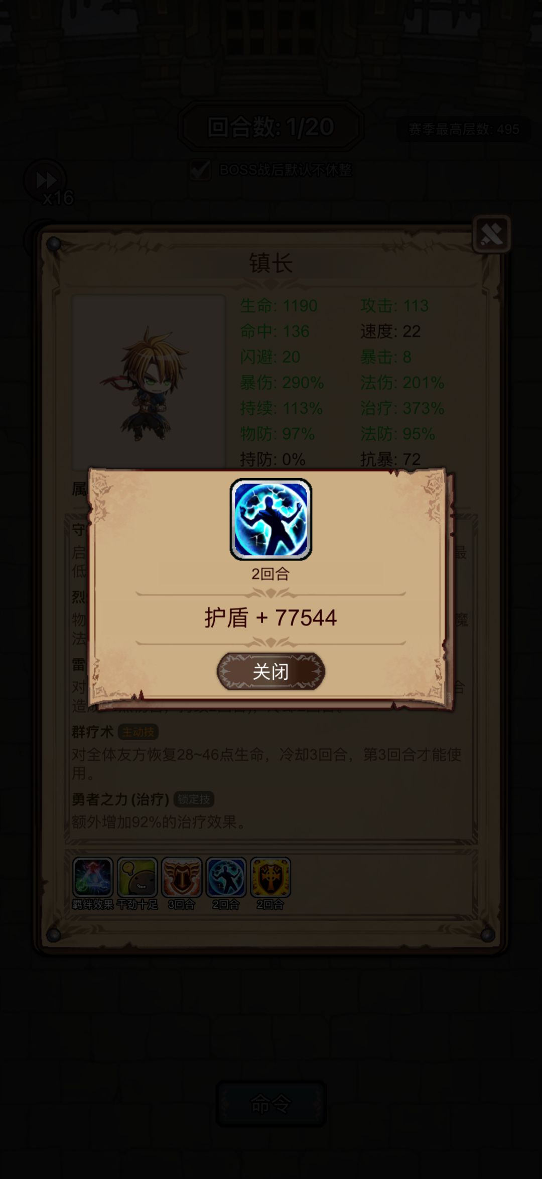 再问，关于挂塔时… 10