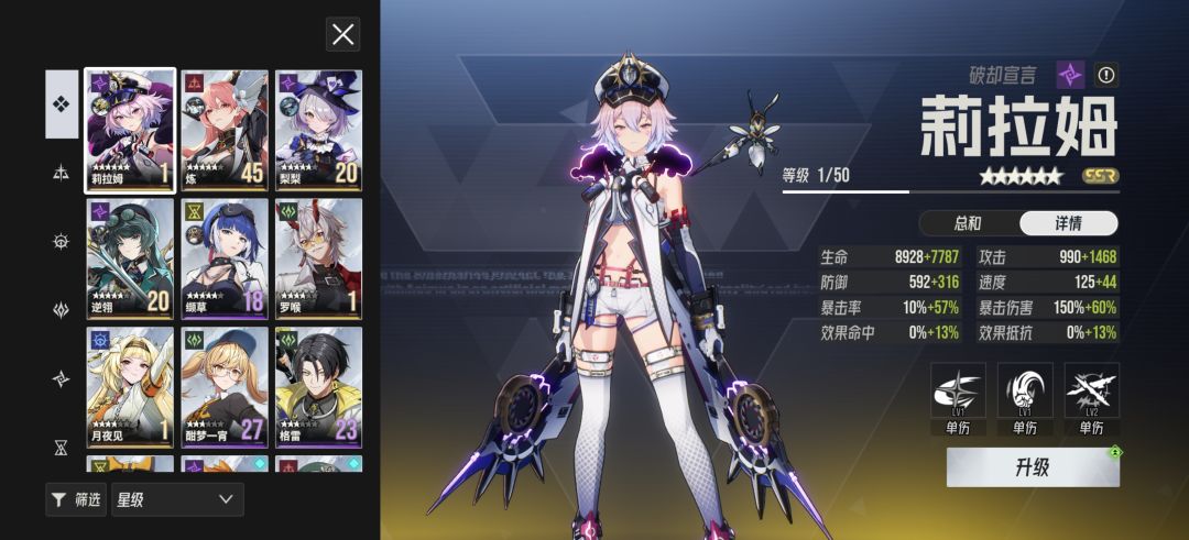 罗睺可以养吗?求大佬配队开荒 2
