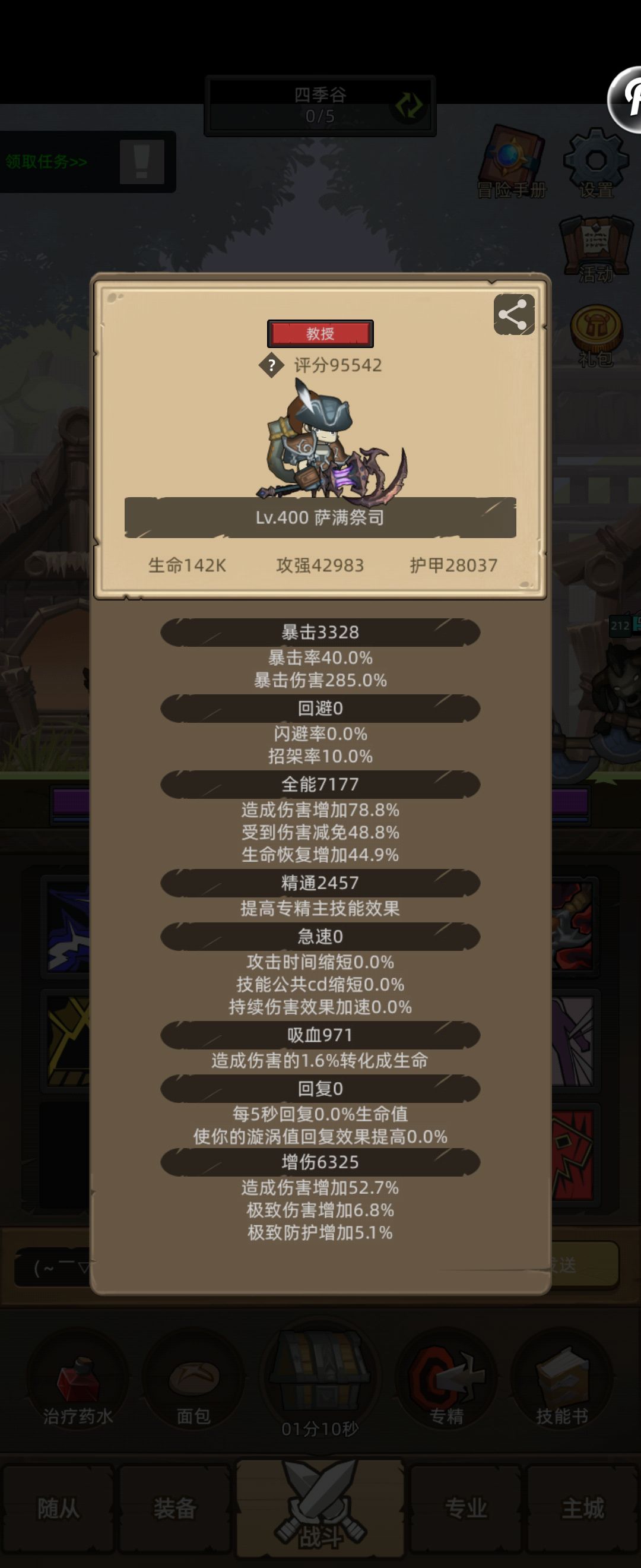 440晚点出让我ss和武僧宝石满啊 8