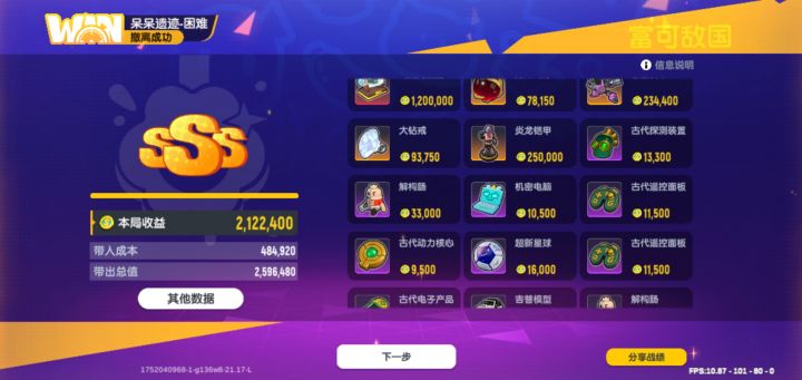 #香肠派对魔性搜打撤截图