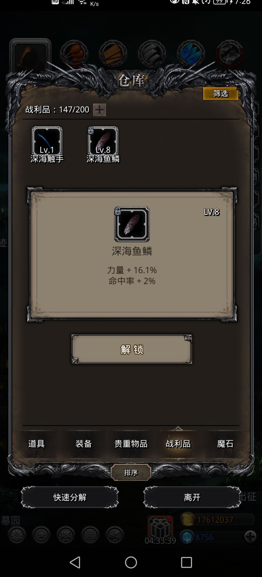 终于破局了 2